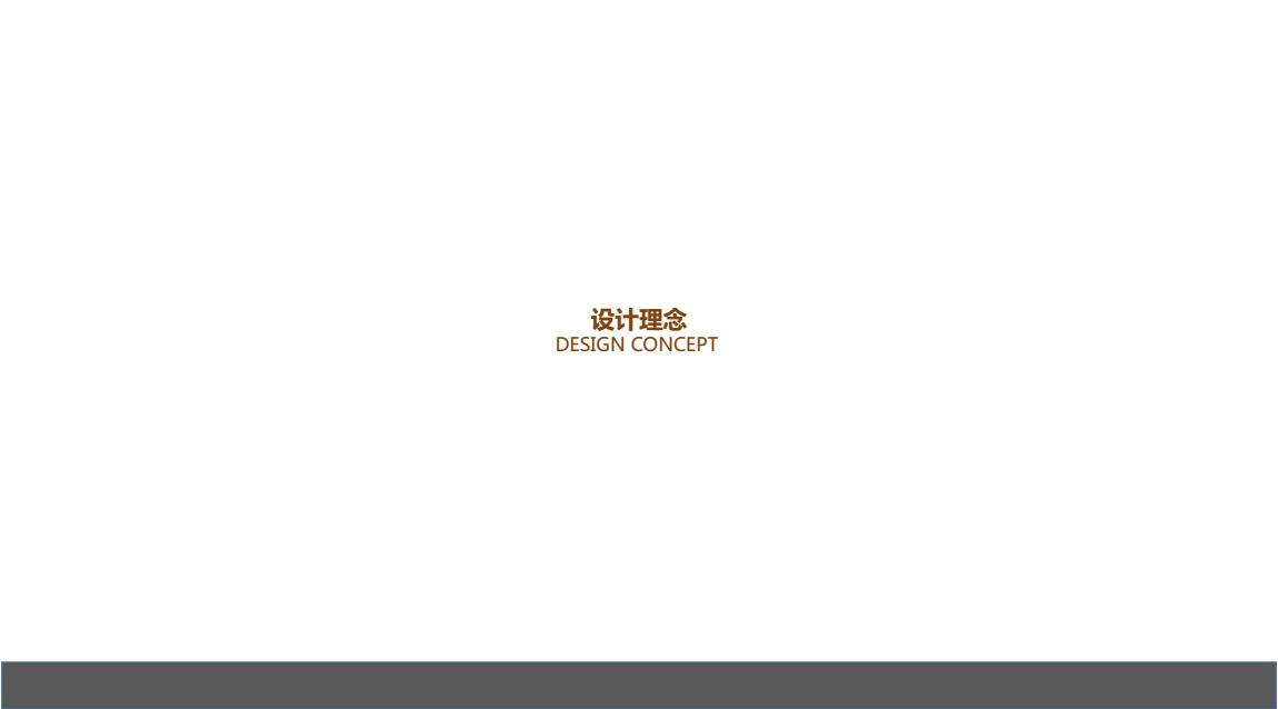 样板间室内设计方案