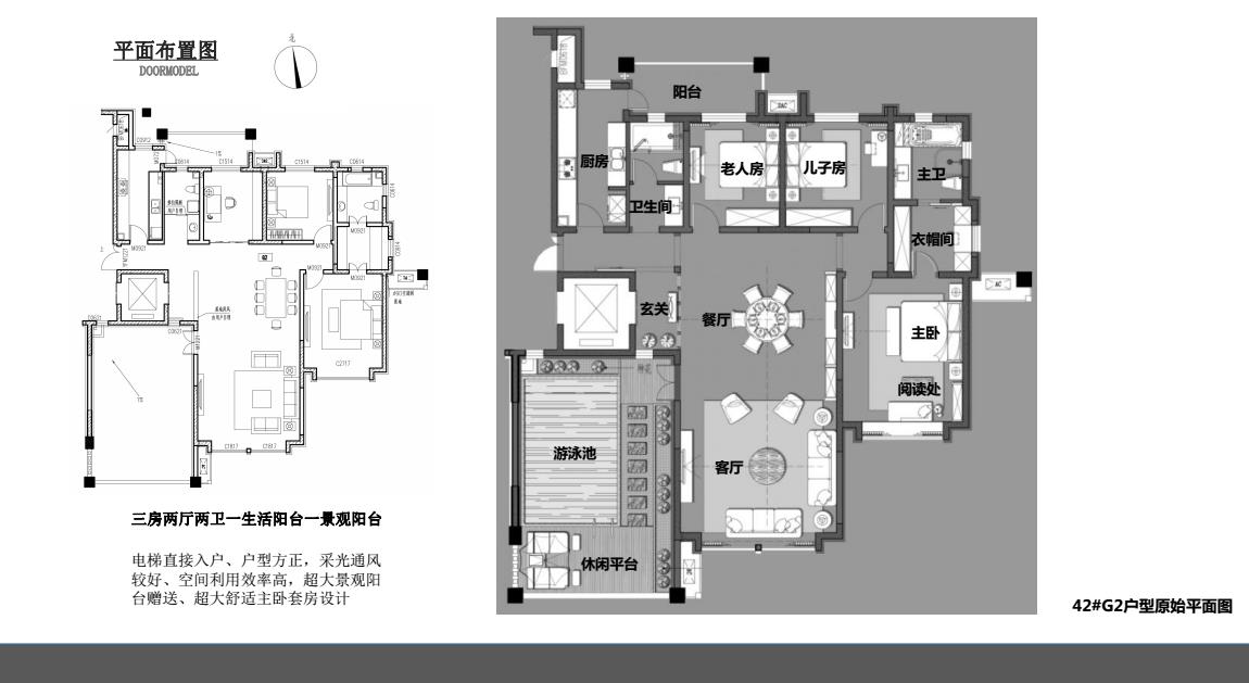 样板间室内设计方案