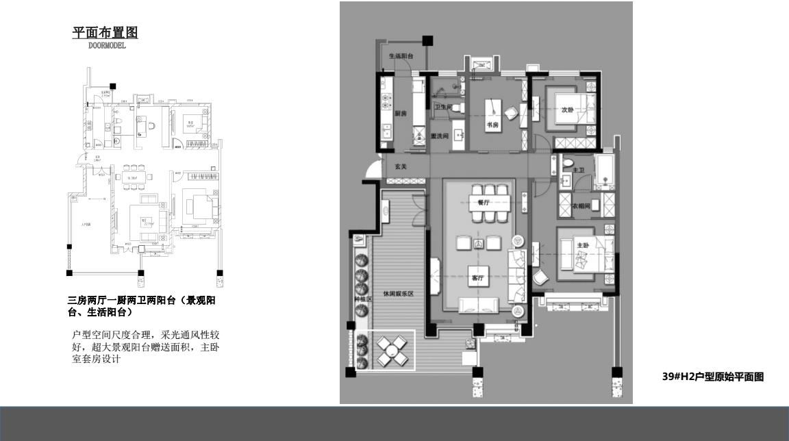 样板间室内设计方案