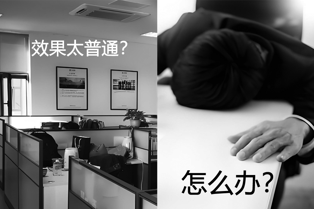 办公室装修太简单普通怎么办？装修公司给你支招！