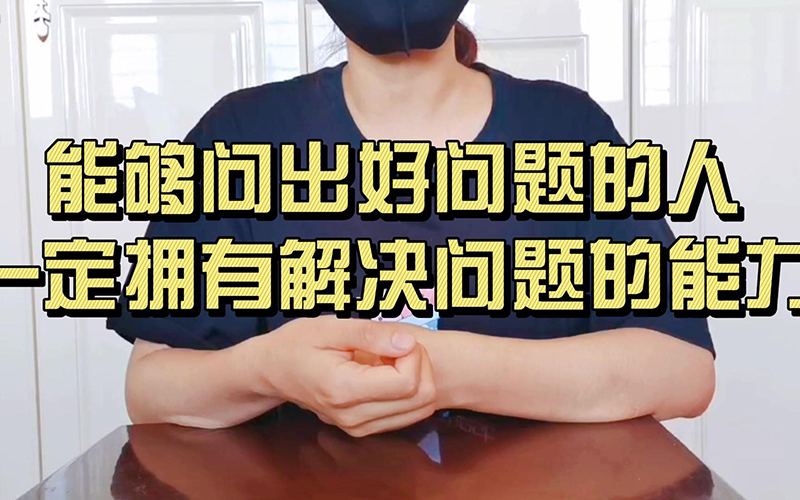 设计师解决问题的能力